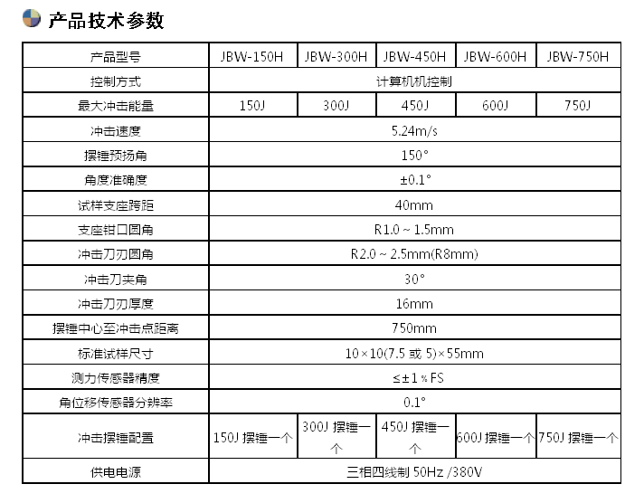 示波沖擊試驗(yàn)機(jī)