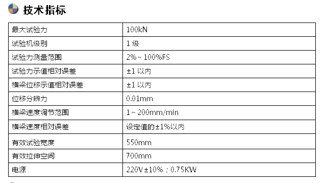 100KN微機控制環剛度試驗機